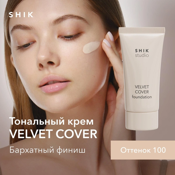 Вельветовый тональный крем для лица увлажняющий VELVET COVER FOUNDATION 102 MILK