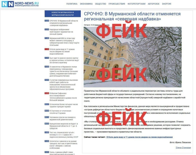 Источник: Оперштаб Мурманской области