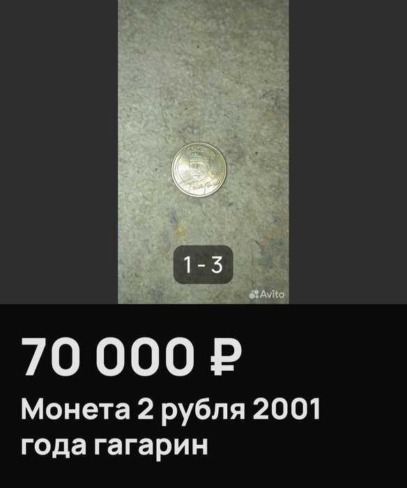 Источник: Avito