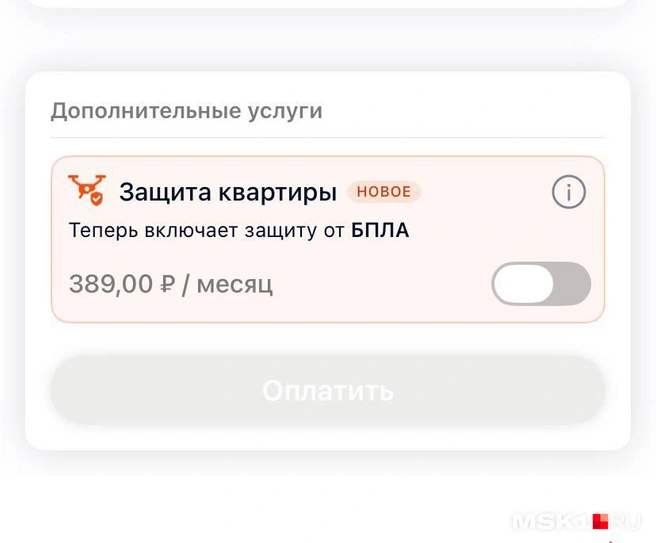 Для риска БПЛА нарисовали свою иконку | Источник: читатель MSK1.RU