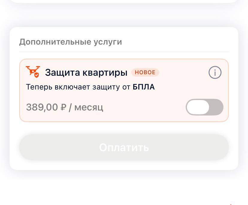 В Москве застройщик ввел подписку на страховку квартир от БПЛА. Что об этом известно