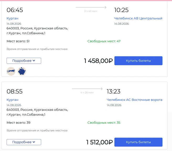 Билеты на автобусе выходят дороже, чем на электричке, зато автобусы едут чаще | Источник: Buspay.ru 