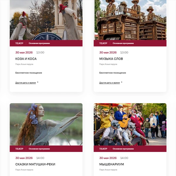 Источник: Platonovfest.ru