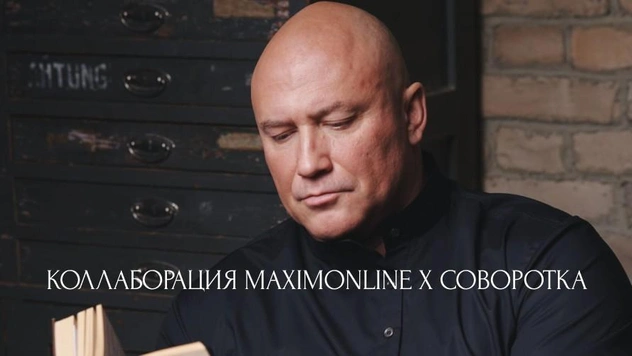 Соворотка x MaximOnline: коллекция косовороток «Сила внутри»