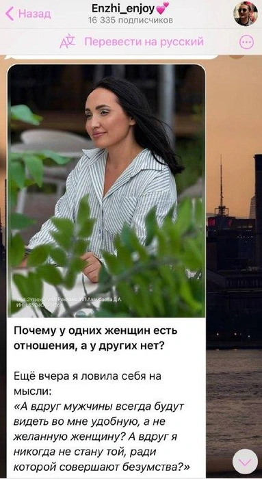 Источник: Энже Фатхиева / T.me
