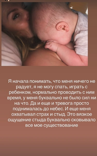 Саша не стала скрывать трудностей после появления на свет первенца