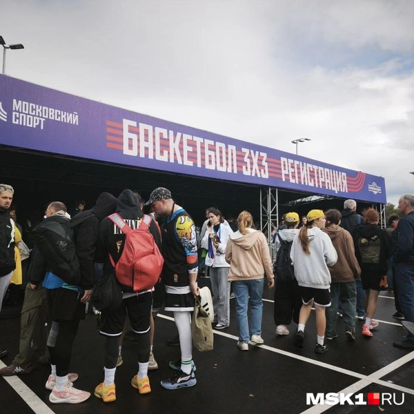 А здесь регистрируются на игру в баскетбол | Источник: Михаил Мечев / MSK1.RU