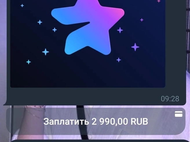 Источник: скриншот из мессенджера Telegram