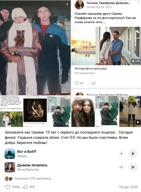 Источник: страница Вячеслава в соцсетях