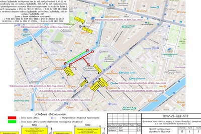 Film Shoot to Block St. Petersburg City Center