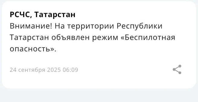 Источник: МЧС