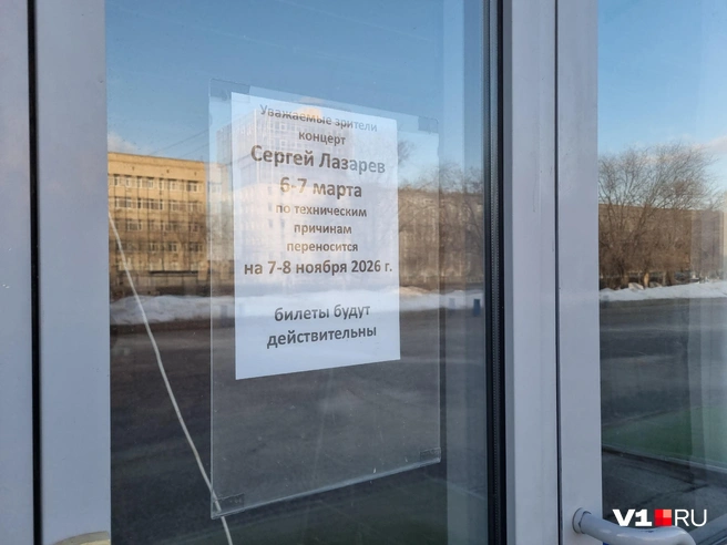 Предупреждение о переносе концерта на ноябрь висит на входе в «Экспоцентр» | Источник: Константин Завриков / V1.RU