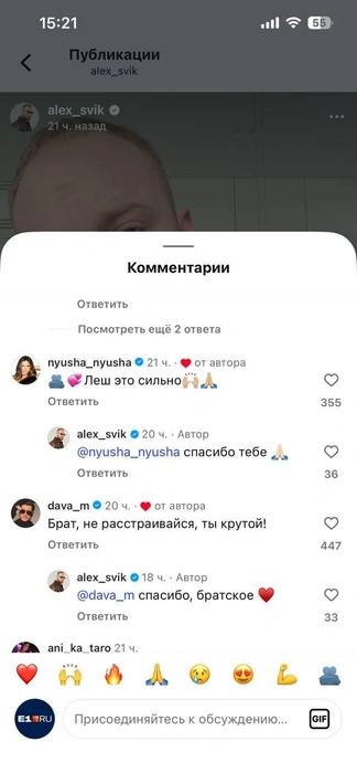 Источник: Alex_Svik / Instagram* (деятельность соцсети запрещена на территории РФ)