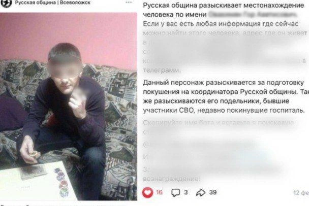 47news: у «Русской общины» ранее были вопросы к погибшему в квартире во Всеволожске | Источник: скриншот группы Русская община | Всеволожск