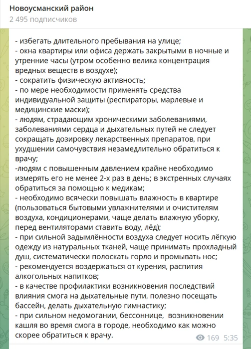Источник: «Новоусманский район» / T.me