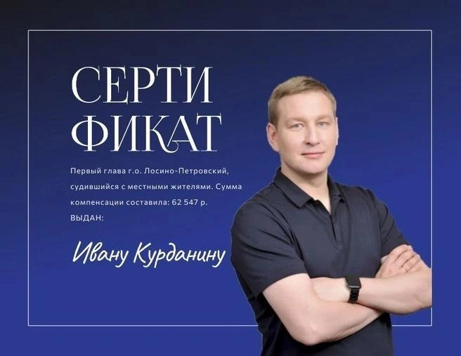 Источник: Los-Pеtros Group / Лосино-Петровский / VK.com