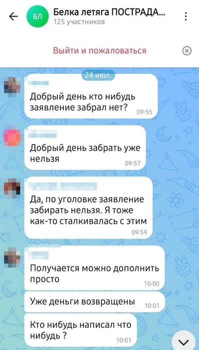 Источник: Белка летяга пострадавшие / MAX