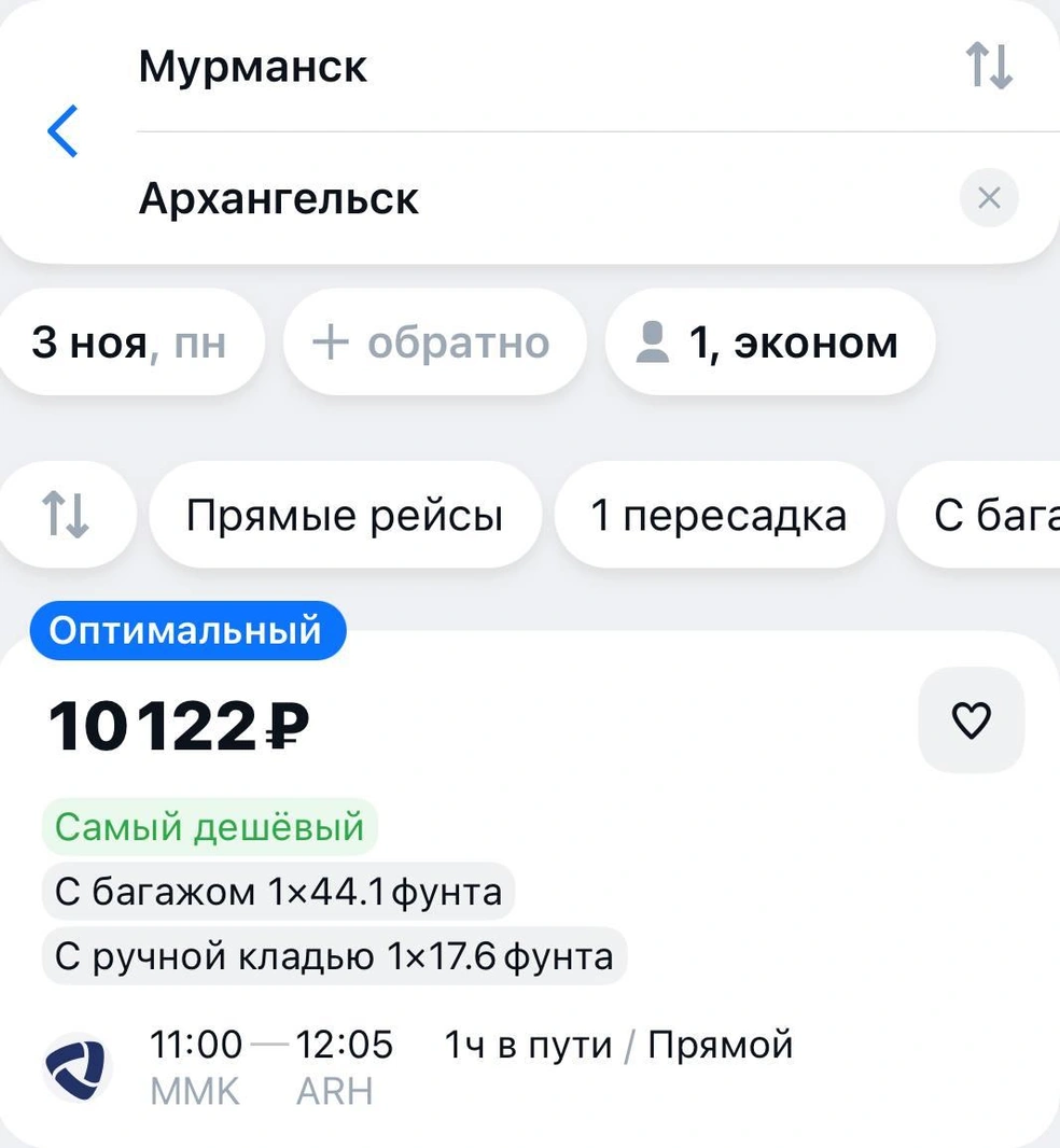 Источник: aviasales.ru