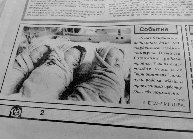 Источник: Евгений Епанчинцев