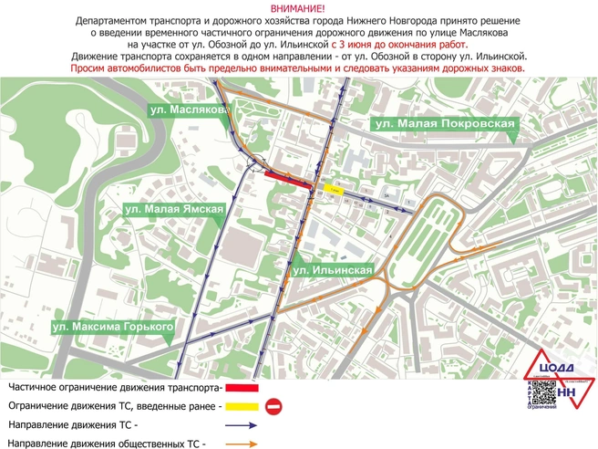 Источник: ЦОДД Нижний Новгород