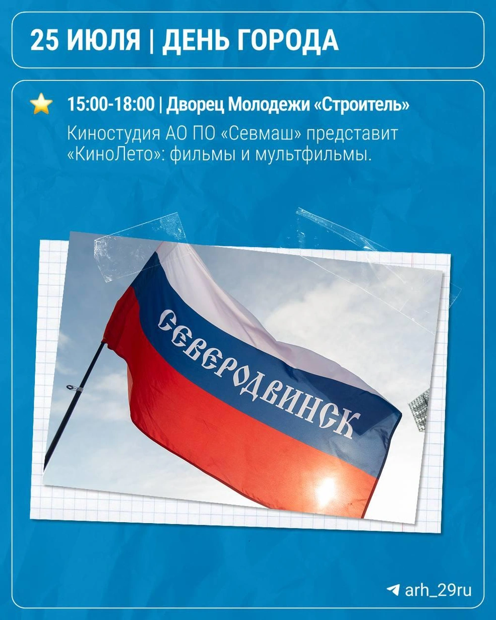 Источник: arh_29ru / t.me