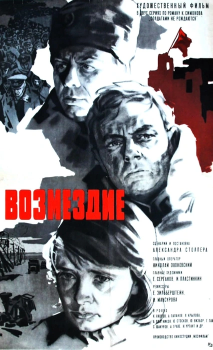 Источник: imdb.com