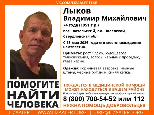 Если вы видели этого человека, сообщите в полицию | Источник: «ЛизаАлерт»