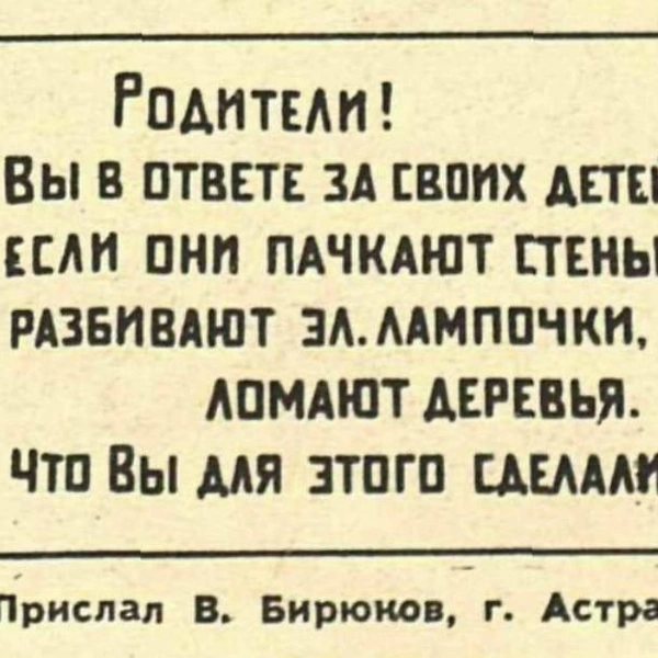 Источник: «Крокодил»