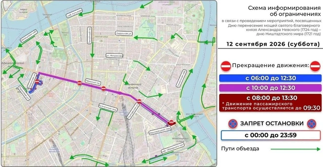 Невский и улицы в центре перекроет крестный ход | Источник: Комитет по транспорту Петербурга