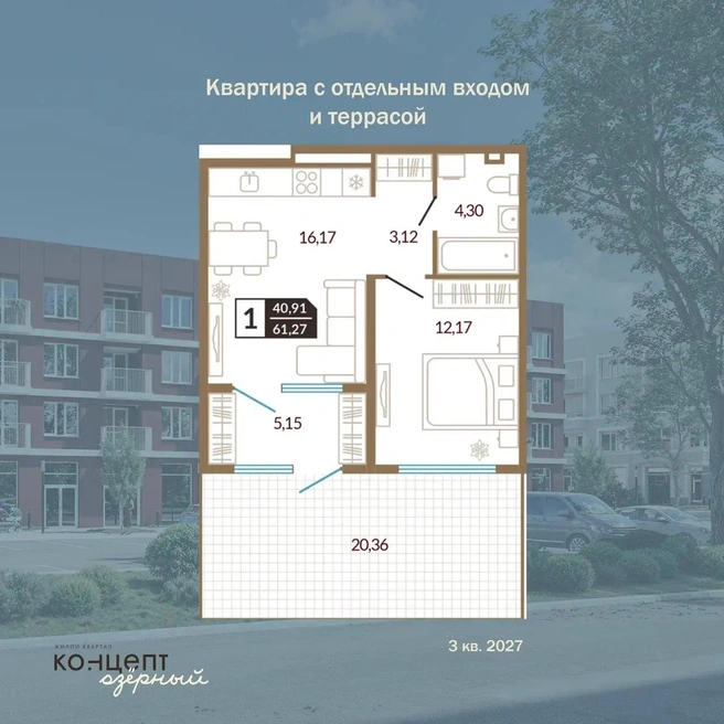 В просторной кухне-гостиной можно собираться большой компанией | Источник: ЖК «Концепт Озерный»