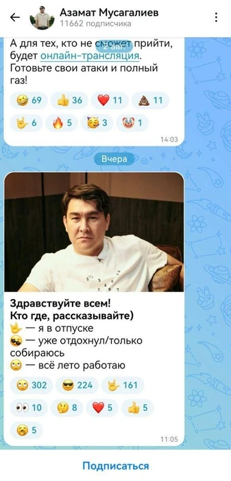 Некоторые известные люди уже завели каналы в MAX и начали общаться с подписчиками | Источник: MAX