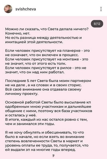 Источник: svishcheva / Instagram* (экстремистская организация, деятельность запрещена на территории РФ)