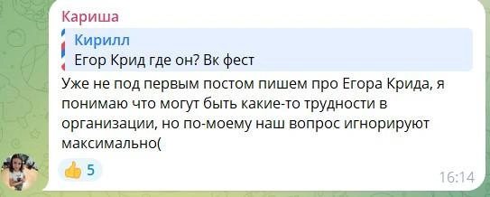 Источник: VK Fest / T.me