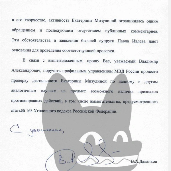 Источник: Кровавая барыня / T.me