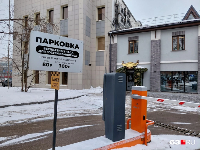 Я приехала на такси, а вот если бы решила на личном авто добираться, пришлось бы, вероятно, ещё и доплатить&nbsp;— ну что можно успеть за 2 часа? | Источник: Александра Исмайлова / 63.RU 
