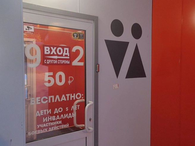 В начале 2026 года стоимость посещения общественного туалета варьируется в пределах от 20 до 55 рублей | Источник: Илья Калинин / NGS.RU