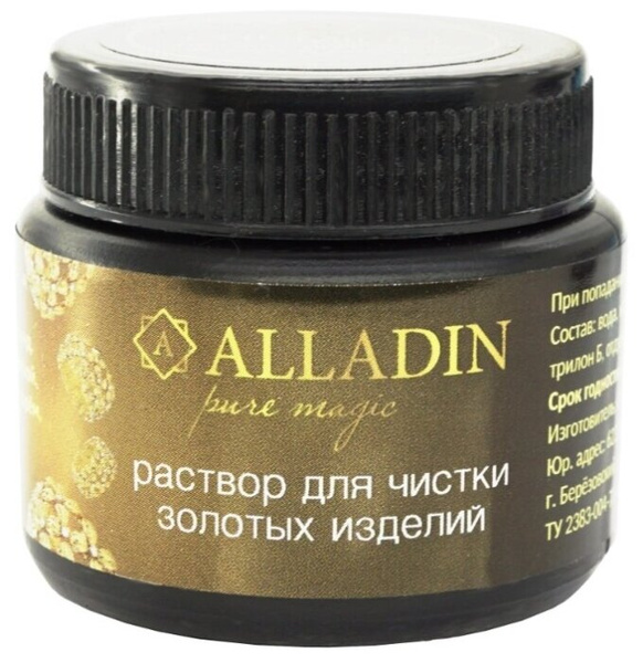 Раствор для чистки золотых изделий, Alladin