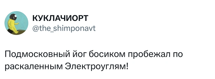 Источник: X (Twitter)