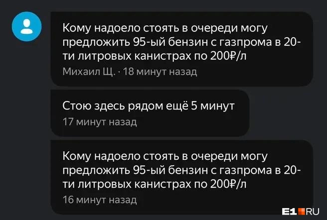 Источник: читатель E1.RU