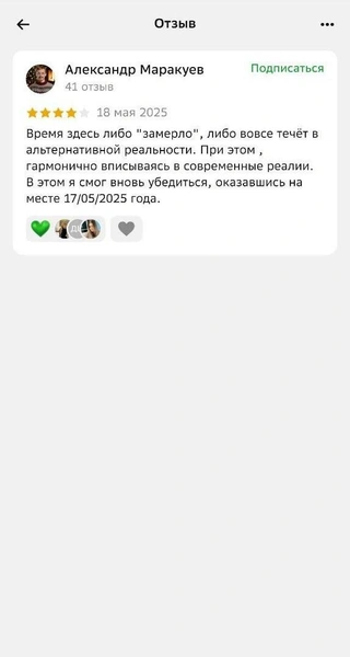 Источник: 2ГИС