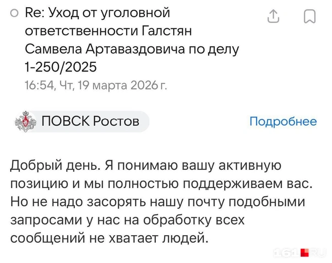 Источник: читатель 161.RU