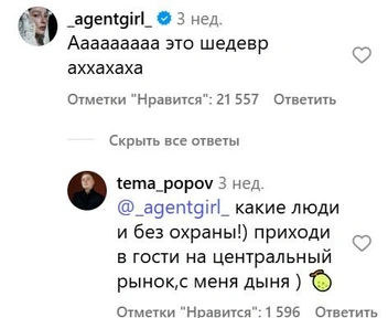 Источник: tema_popov / Instagram (экстремистская организация, деятельность запрещена на территории РФ)