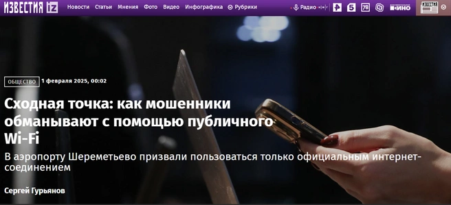 Количество скомпрометированных данных пользователей в результате хакерской атаки осталось неизвестным | Источник: информационный портал «Известия»