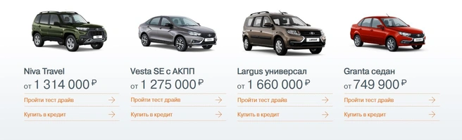 Стоимость Lada значительно меньше  | Источник: omsklada.ru