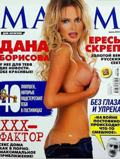 Дана Борисова на обложке журнала MAXIM
