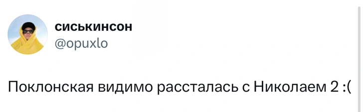 Наталья Поклонская теперь язычница? Рассказываем, что известно о новом имидже политика