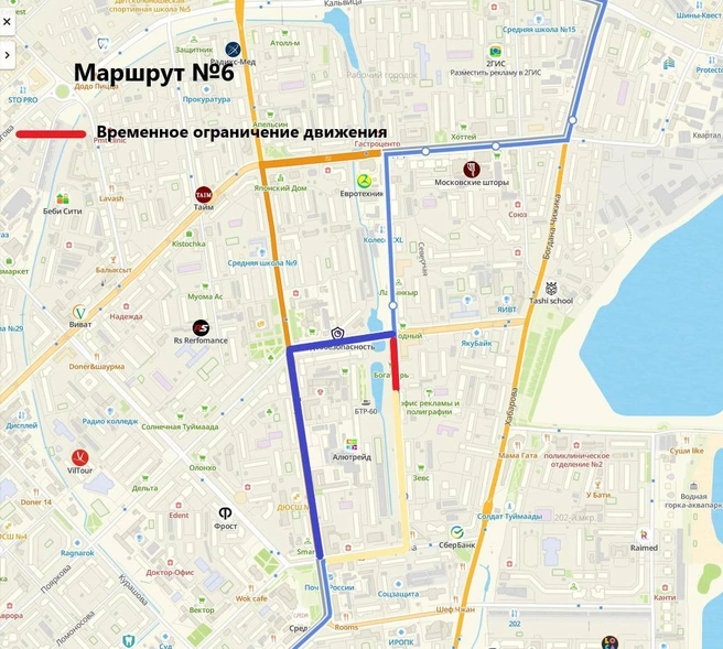 Временный маршрут автобуса № 6 | Источник: ПРО дороги и транспорт / t.me