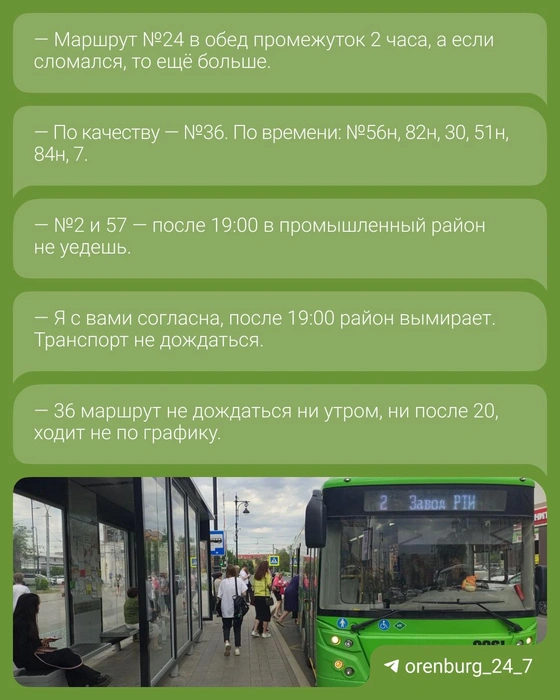 Источник: телеграм-канал 56.RU