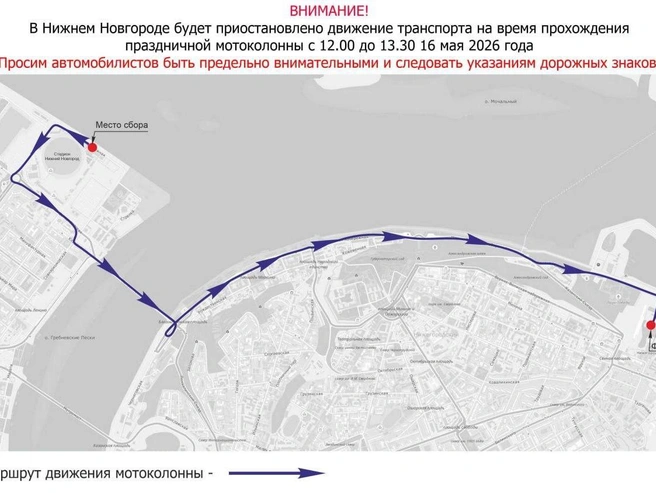 Новые ограничения для транспорта в Нижнем Новгороде | Источник: ЦОДД НН