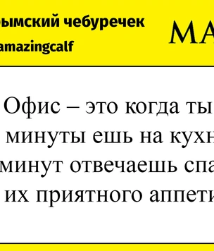 Шутки четверга и Страшный суд